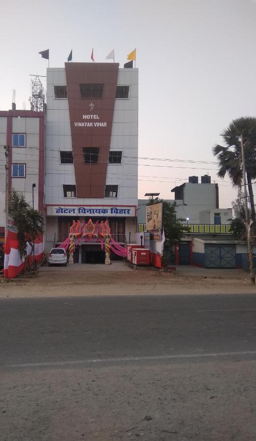 Hotel Vinayak Vihar, Sasaram Arrah ภายนอก รูปภาพ